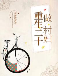 《重生二十做村妇》小说主角刘微李南全文章节免费在线阅读