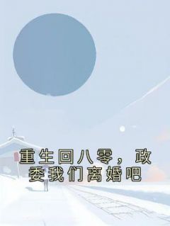 江慧岚程远征主角江慧岚程远征全文精彩内容在线试读