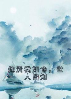 《寻他离心》萧墨嘉鱼小说精彩内容免费试读