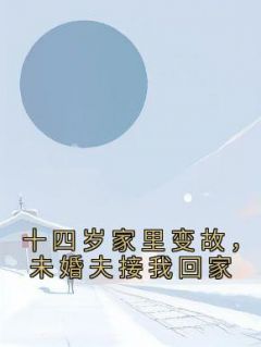 谢景行柚柚主角谢景行柚柚孟圆小说精彩章节全文免费试读