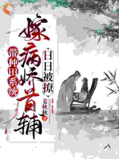 陆昭昭姜宴清小说 《嫁给反派大佬后，小炮灰她逆天改命了》小说全文在线试读