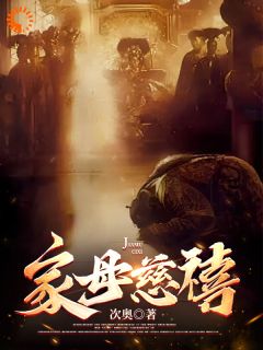 《大清：隐忍十年，我三个月重建天朝》小说精彩章节免费试读（主角光绪慈禧）