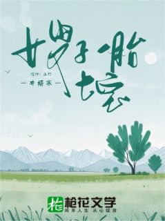 精品热文《嫂子一胎七宝》昕昕嫂子小说全文精彩章节免费试读无删减