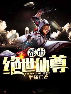 都市绝世仙尊全章节免费在线阅读 陈天佑陈渔完结版